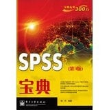 SPSS Bao dian