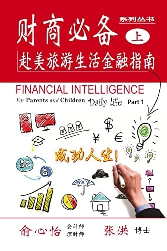 Financial Intelligence for Parents and Children Daily Life Part 1