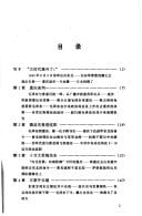 Dongbei jie fang zhan zheng ji shi (Jie fang zhan zheng li shi ji shi cong shu) (Mandarin Chinese Edition)