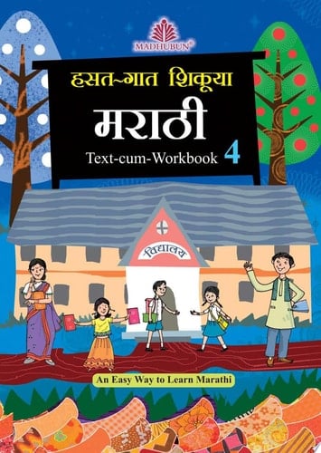 Hasat-Gaat Shiquya Marathi 4