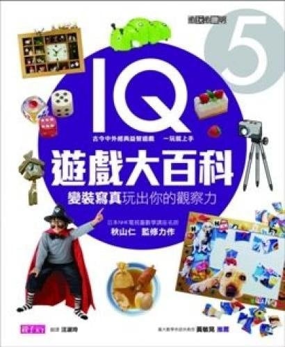  Bian Zhuang XIE Zhen WAN Chu Ni de Guan Cha Li