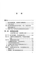 Jin Ji Lu Yu bian qu shi (Mandarin Chinese Edition)