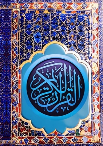 The holy Quran: English translation and short commentary