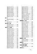 Guo moruo shu xin ji (Mandarin Chinese Edition)