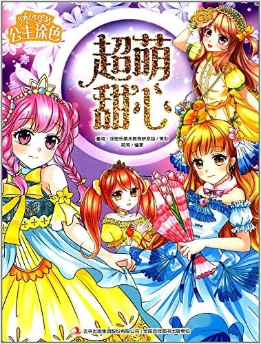 Lovely Sweetheart (Chinese Edition)