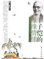 Yuanyuan Feng s feelings - flying and lonely (paperback)