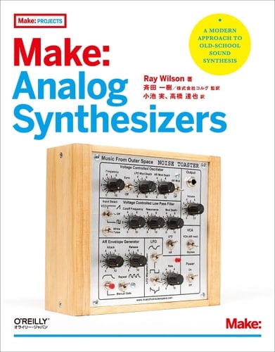 Make:Analog Synthesizers