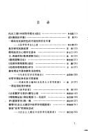 Weiming hu pan shu xiang piao: Bei da ban tu shu ping lun xuan bian (Mandarin Chinese Edition)