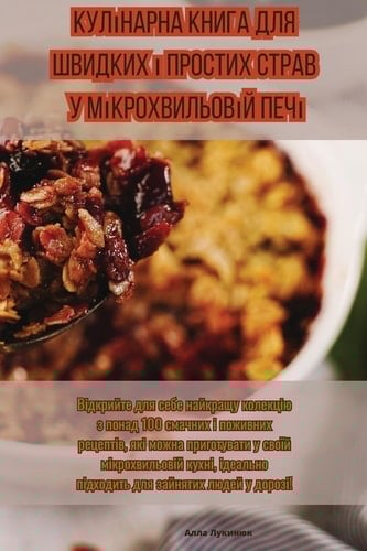 Кулінарна книга для швид