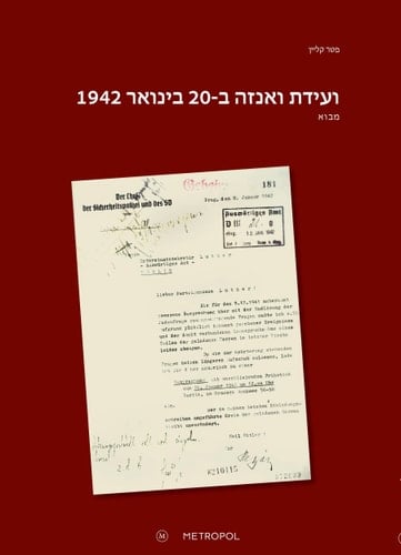 ועידת ואנזה ב-20 בינואר 1942 מבוא