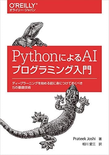PythonAI 15