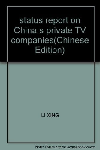status report on China s private TV companies(Chinese Edition)
