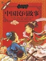 Chinese Folk Tales (Paperback)