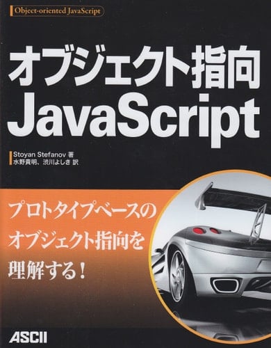 JavaScript
