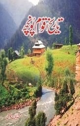 Tareekh-e-Aqwam Poonch