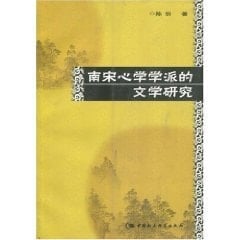 Southern Literary Studies School of Mind [Paperback]