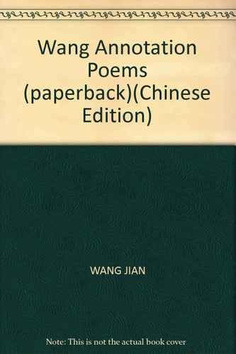 Wang Annotation Poems (paperback)