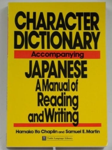 Character Dictionary Accompanying "Japanese, a Manual of Reading and Writing"