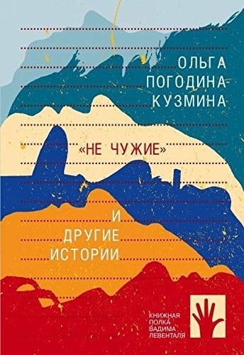 Лу Всехнаверх Проклятие похищенной статуэтки. Книга V