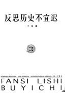 Fan si li shi bu yi chi