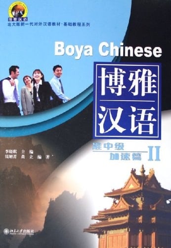 Boya Chinese Pre-intermediate speed up II.
