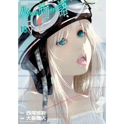 livro bakemonogatari vol 18