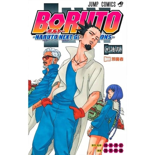 livro boruto 18