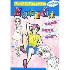 Super Pro this cartoon: yellow papers (paperback)