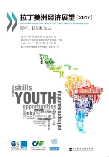 Latin American Economic Outlook 2017 Youth, Skills and Entrepreneurship (Chinese version) Youth, Skills and Entrepreneurship (Chinese version)