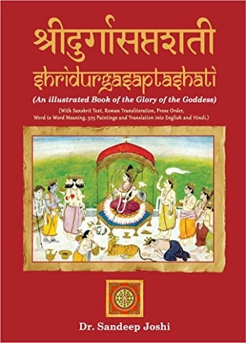 श्रीदुर्गाशप्तशती