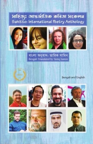 Sahitto: Anthology of International Poetry: Volume-I