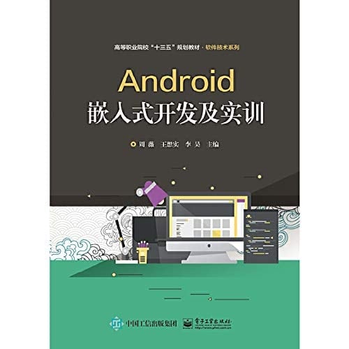 Android