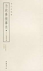 returns good thing for the political class [Paperback]