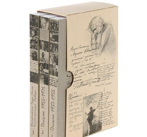 История жизни, история души: Письма, 1955-1975