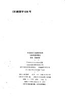 Zhongguo nong cun tu di zhi du gai ge yu ti xi jian she mo shi (Mandarin Chinese Edition)