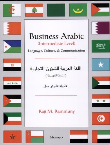 لغة العربية للشئون التجارية : المرحلة المتوسطة Language, Culture and Communication