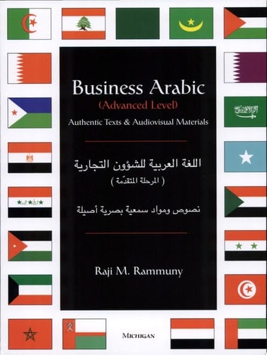 اللغة العربية للشؤون التجارية (المرحلة المتقدمة) نصوص و مواد سمعية بصرية أصلية