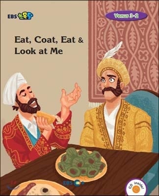 Eat Coat Eat & Look at Me(EBS )(CD1)(EBS Venus 3-2)