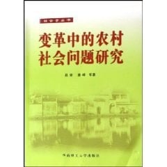 transformation of rural social problems [Paperback]