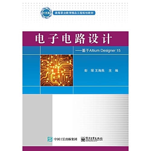  Altium Designer 15