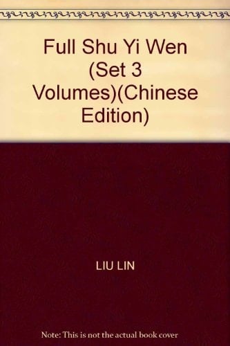 Full Shu Yi Wen (Set 3 Volumes)