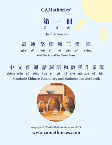 Mandarin Vocabulary and Mathematics Workbook - Session 1 - Goldilocks and the Three Bears Mandarin Translation with Pinyin