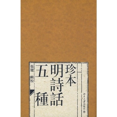 rare five out Poetry (Paperback)