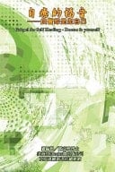 Gospel for Self Healing Doctor Is Yourself