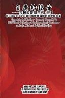 Gospel for Self Healing - Doctor Is Yourself (V) 2015 Thesis Collection of the International Conference on Body, Mind, and Spirit Self-Healing
