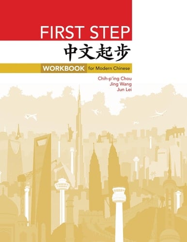 First Step Workbook for Modern Chinese