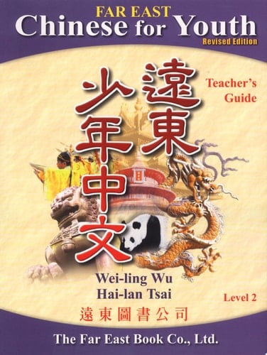 Far East Chinese for Youth Level 2 (Revised Edition)(Traditional and Simplified in one book) Teacher's Guide ()() ()