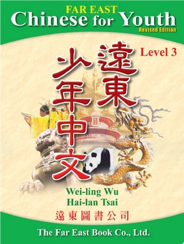 FAR EAST CHINESE FOR YOUTH LEVEL 3 (REVISED EDITION)(TRADITIONAL AND SIMPLIFIED IN ONE BOOK) TEXTBOOK ()()()