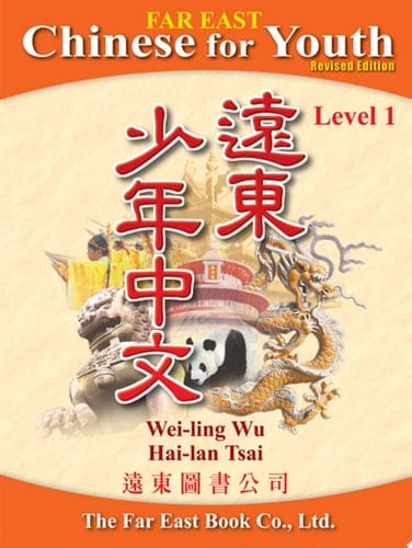 Far East Chinese for Youth (Revised Edition)(Hardcover) Level 1 (sample page) ()()()()
