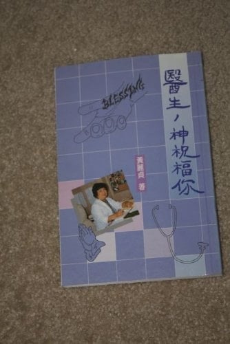 Doctor, God bless you